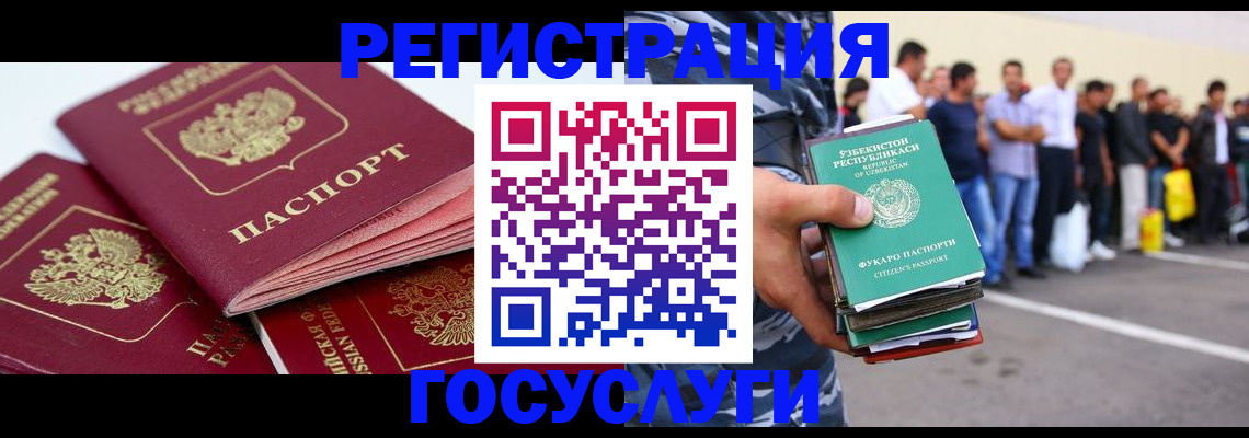 регистрация для школы в Балашихе