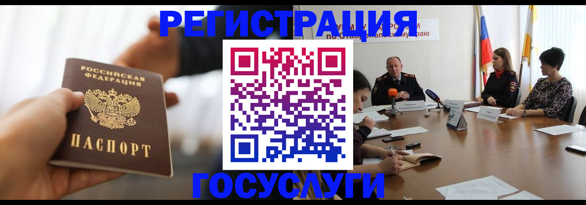 временная регистрация в Балашихе