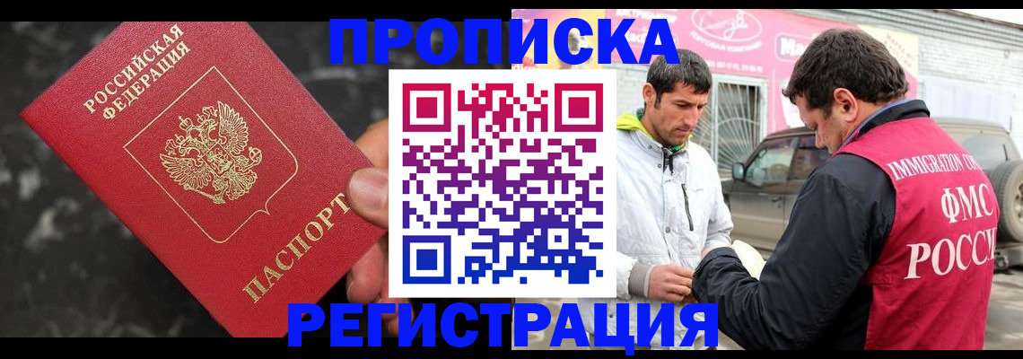 временная регистрация госуслуги в Балашихе